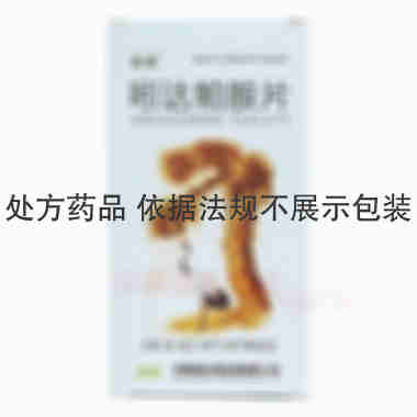 吲达帕胺片 2.5mg*15s*2板 济南高华制药有限公司