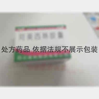 阿莫西林胶囊
