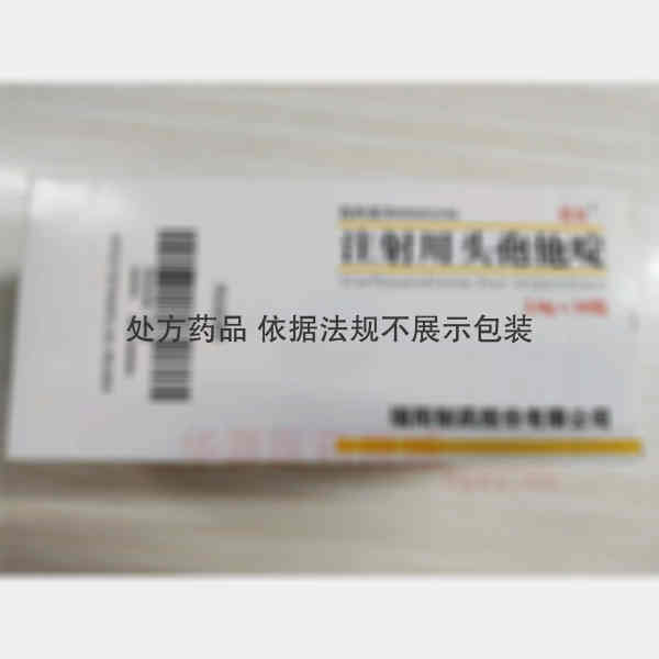 优选 注射用头孢他啶