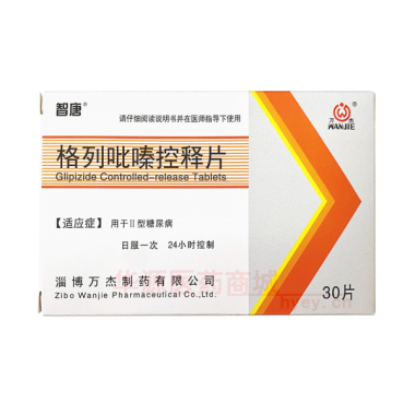 优选 格列吡嗪控释片