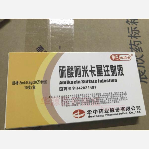 优选 硫酸阿米卡星注射