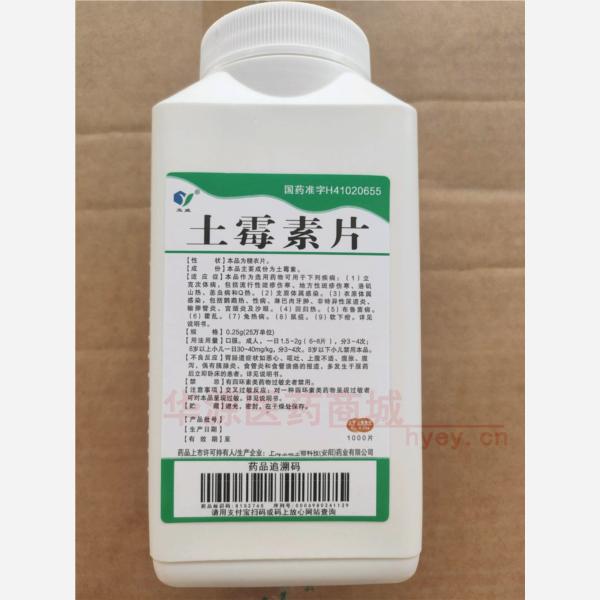 优选 土霉素片