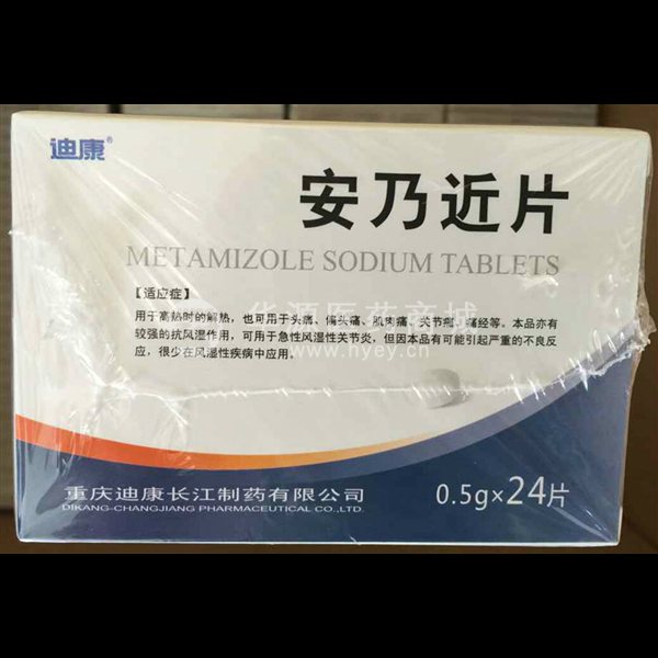 优选 安乃近片