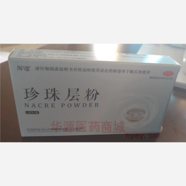 优选 珍珠层粉