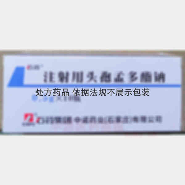 优选 注射用头孢孟多酯