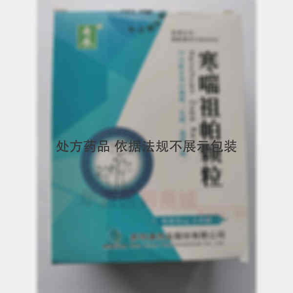 优选 寒喘祖帕颗粒(无