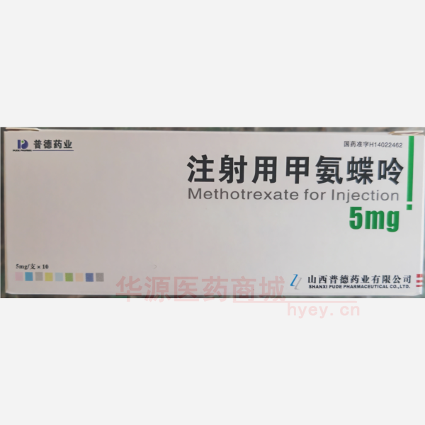 优选 注射用甲氨蝶呤
