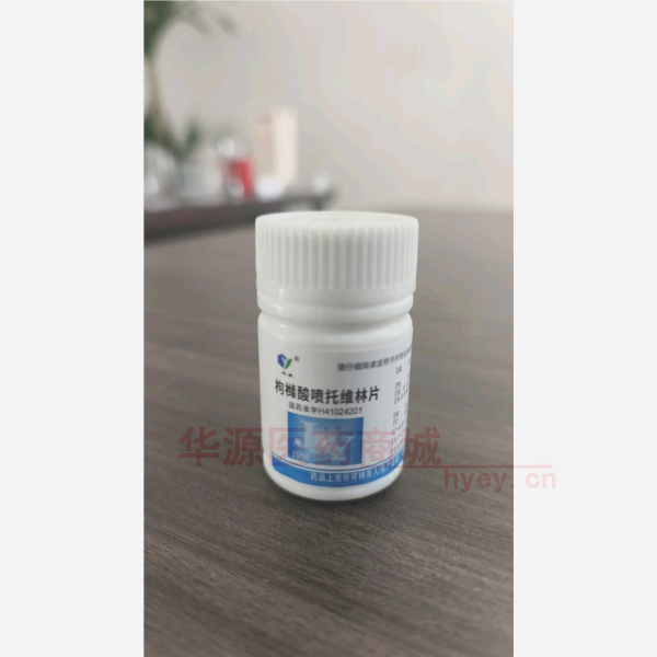优选 枸橼酸喷托维林片
