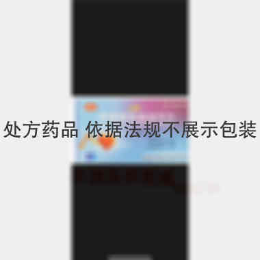 苯磺酸氨氯地平片 5mg*28s 北京红林制药有限公司