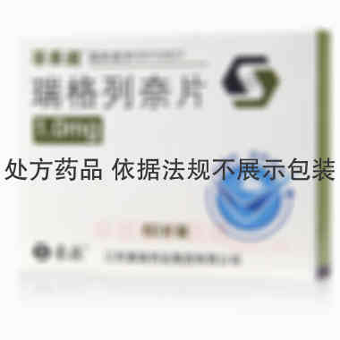 瑞格列奈片(孚来 1mg*60s 江苏豪森药业集团有限公司