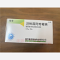 优选 注射用阿奇霉素(