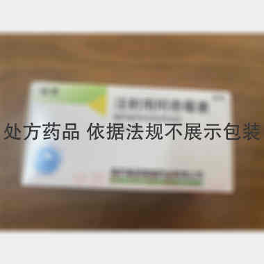 优选 注射用阿奇霉素(
