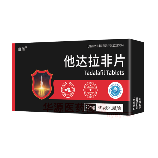 优选 他达拉非片