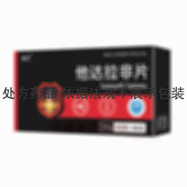 他达拉非片 20mg*4s 海南辉能药业有限公司