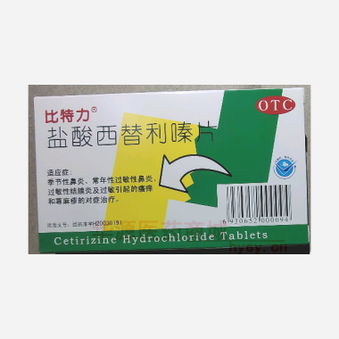 优选 盐酸西替利嗪片(