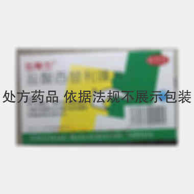 优选 盐酸西替利嗪片(