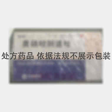 奥硝唑阴道栓(美 0.5g*7枚 湖南方盛制药股份有限公司