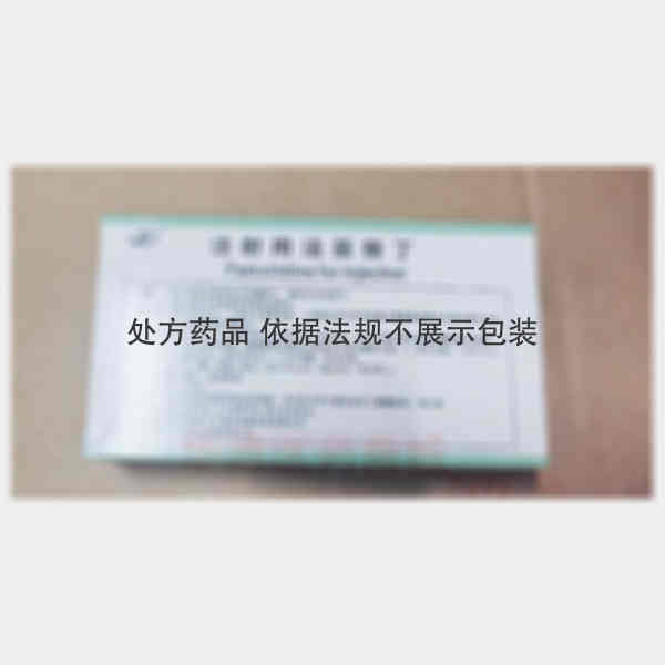 优选 注射用法莫替丁