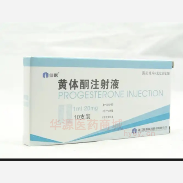 优选 黄体酮注射液