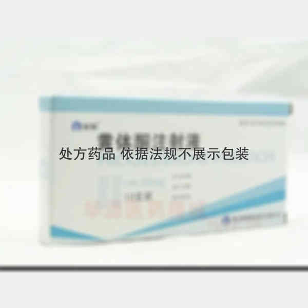 优选 黄体酮注射液