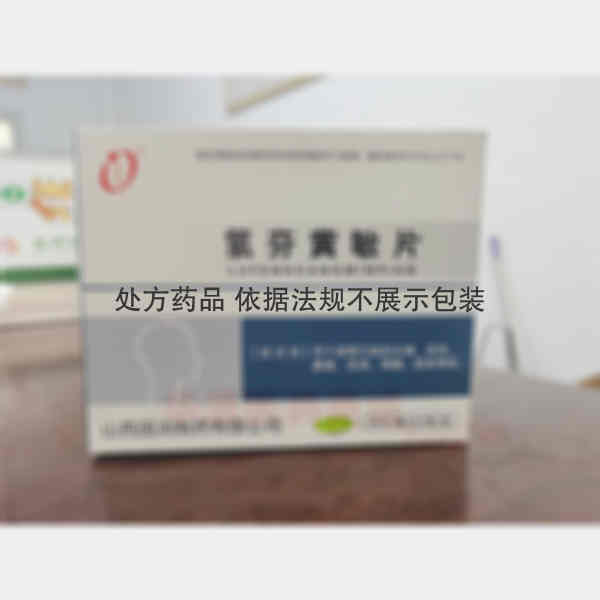 优选 氯芬黄敏片
