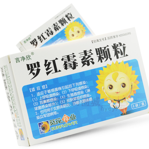 优选 罗红霉素颗粒