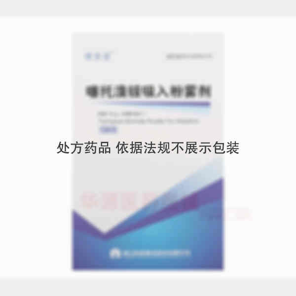 优选 噻托溴铵吸入粉雾