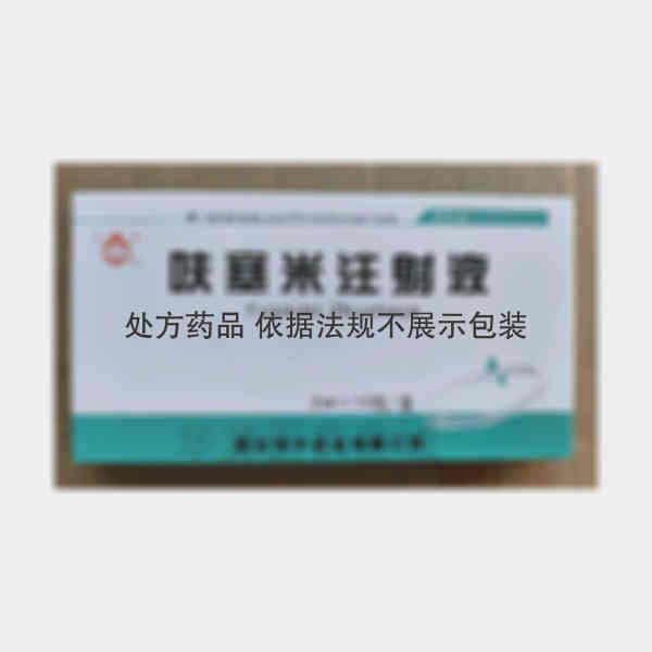 优选 呋塞米注射液