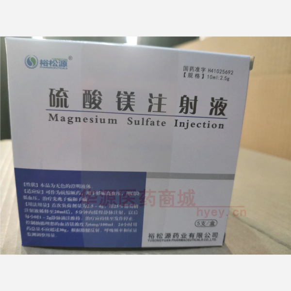 优选 硫酸镁注射液