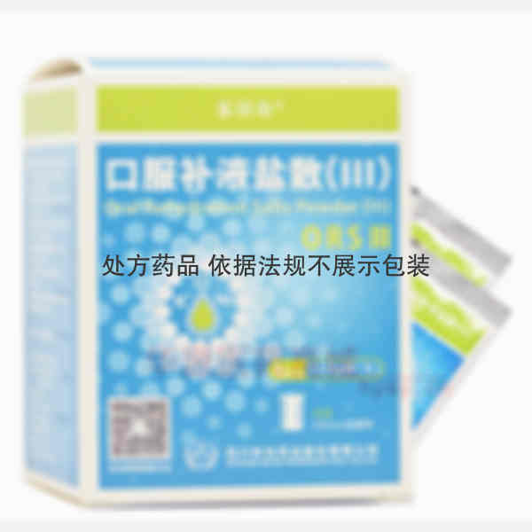 优选 口服补液盐散(I