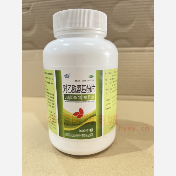 优选 对乙酰氨基酚片（