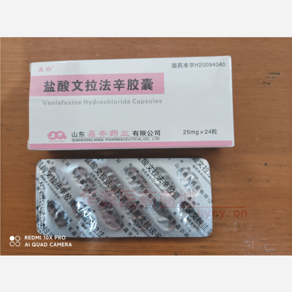 优选 盐酸文拉法辛胶囊