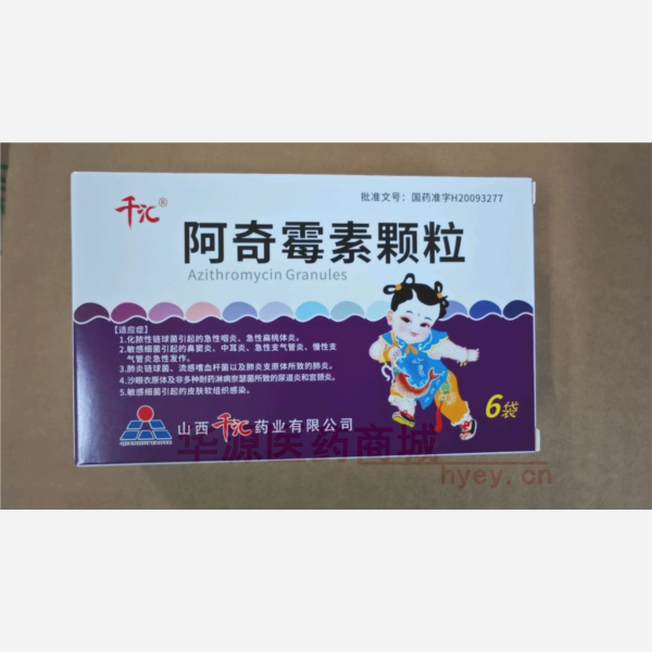 优选 阿奇霉素颗粒