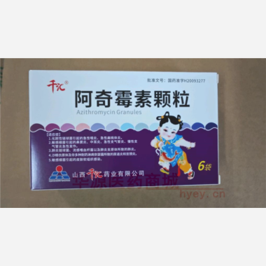 优选 阿奇霉素颗粒