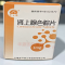 优选 肾上腺色腙片