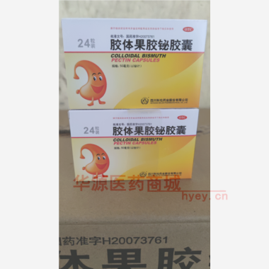 优选 胶体果胶铋胶囊