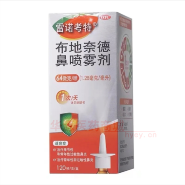 布地奈德鼻喷雾剂 1.28mg/ml*120喷 McNeil AB(瑞典)