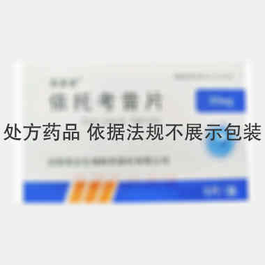 依托考昔片 60mg*10s 成都苑东生物制药股份有限公司