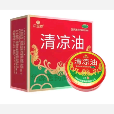 优选 清凉油