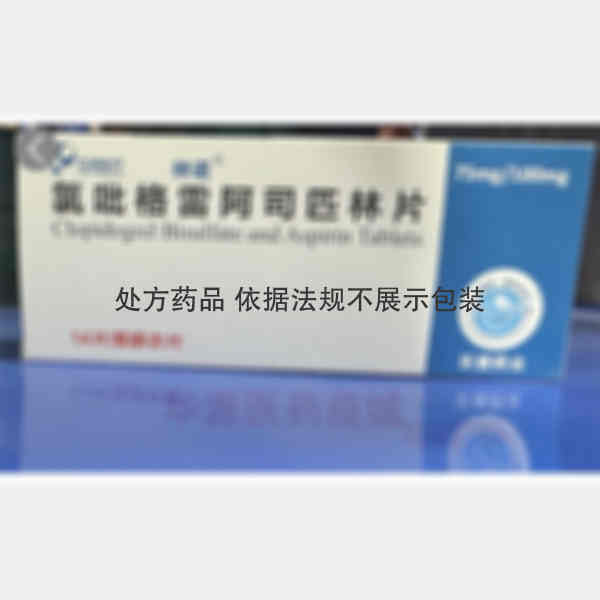 优选 氯吡格雷阿司匹林