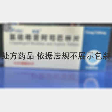 氯吡格雷阿司匹林 75mg：100mg*7s*2板 乐普药业股份有限公司
