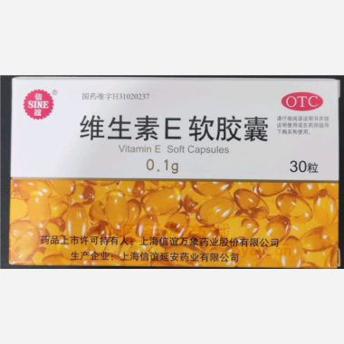优选 维生素E软胶囊
