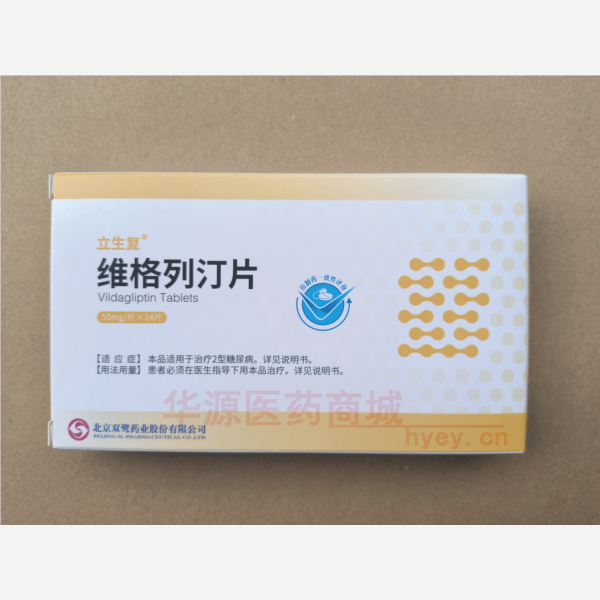 优选 维格列汀片(立生