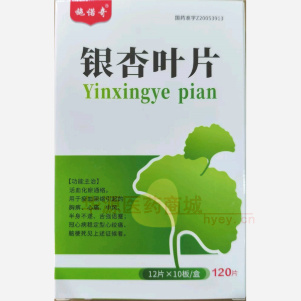 优选 银杏叶片(薄膜衣