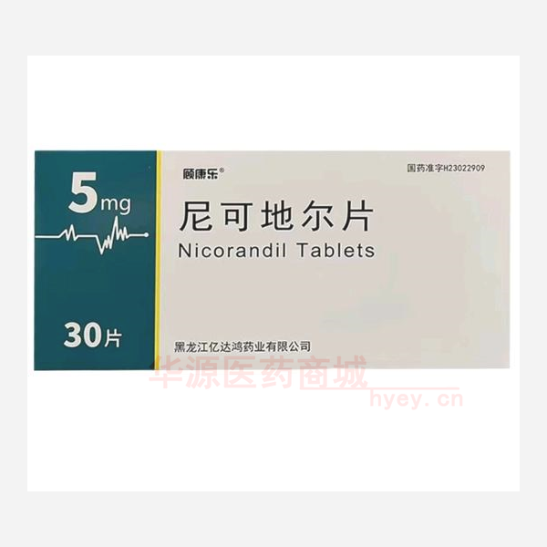 优选 尼可地尔片