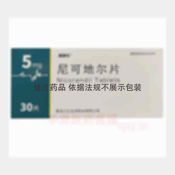 优选 尼可地尔片