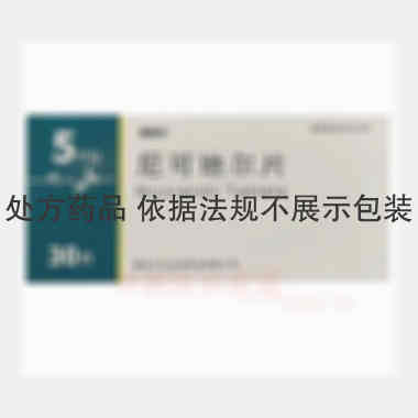 尼可地尔片 5mg*15s*2板 黑龙江亿达鸿药业有限公司