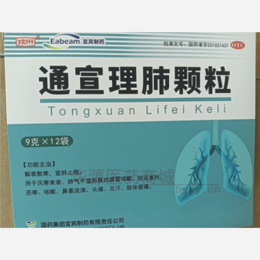 通宣理肺颗粒 9g*12袋 国药集团宜宾制药有限责任公司(原四川省宜宾五粮液集团宜宾制药