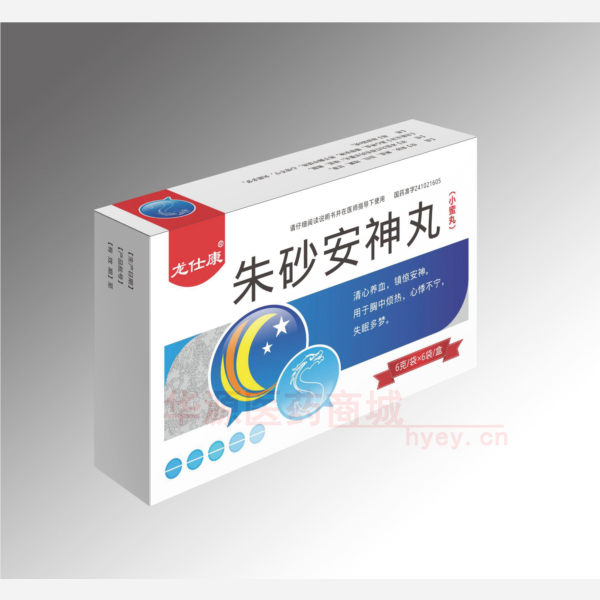 优选 朱砂安神丸