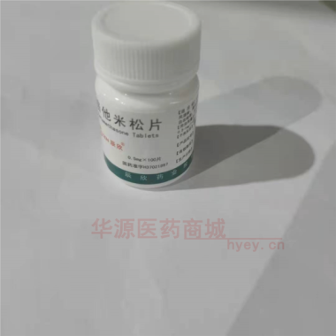 优选 倍他米松片